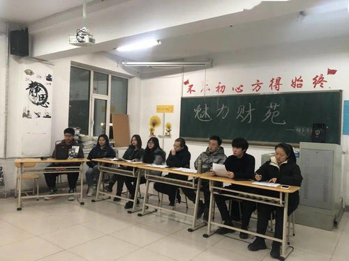 魅力財苑迎新生文藝匯演節(jié)目二審文化藝術(shù)交流活動