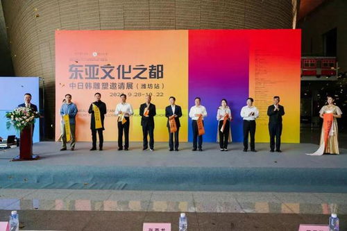 2023東亞文化之都 中日韓雕塑邀請展濰坊站盛大開展，共促文化藝術(shù)交流