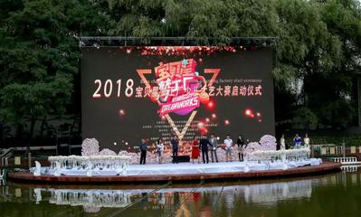 2018寶貝星夢工廠少兒公益才藝大賽沈陽賽區正式啟動，助推文化藝術交流