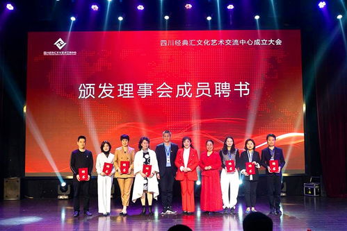 四川經典匯文化藝術交流中心在蓉成立，開啟文化藝術交流新篇章