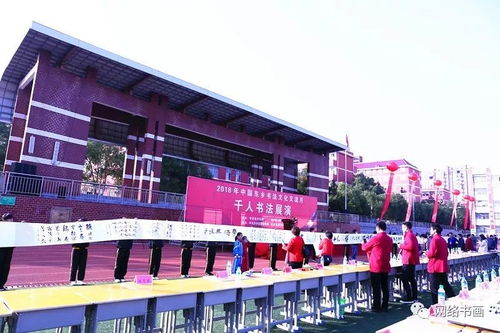 千秋翰墨一舒同，筆墨傳情頌長(zhǎng)征——東鄉(xiāng)書法文化交流月暨舒同舒安書畫全國(guó)巡展盛大開幕