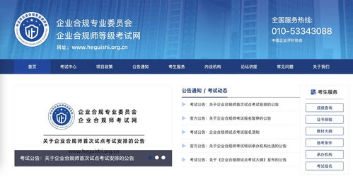 中企合規正義網入選企業合規師考試網合作課程服務機構，賦能企業網絡技術服務新篇章